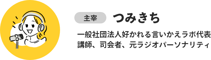 つみきち