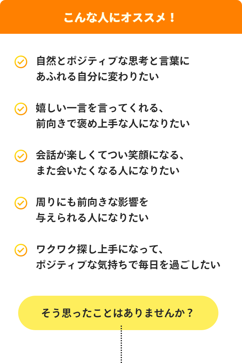 こんな人におすすめ！